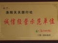 Awards 3